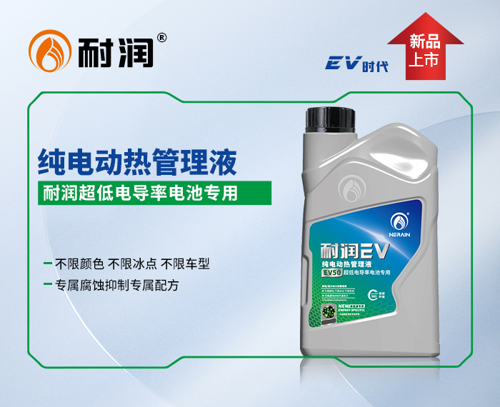 EV50��늄ӟ����Һ ����늌�(d��o)��늳،���