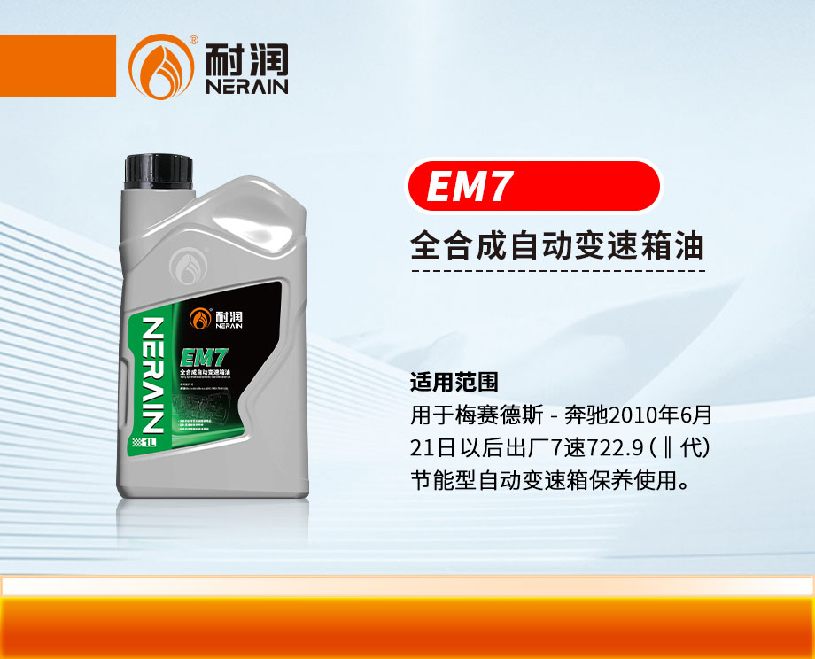 ȫ�ϳ��Ԅ�׃������ EM7