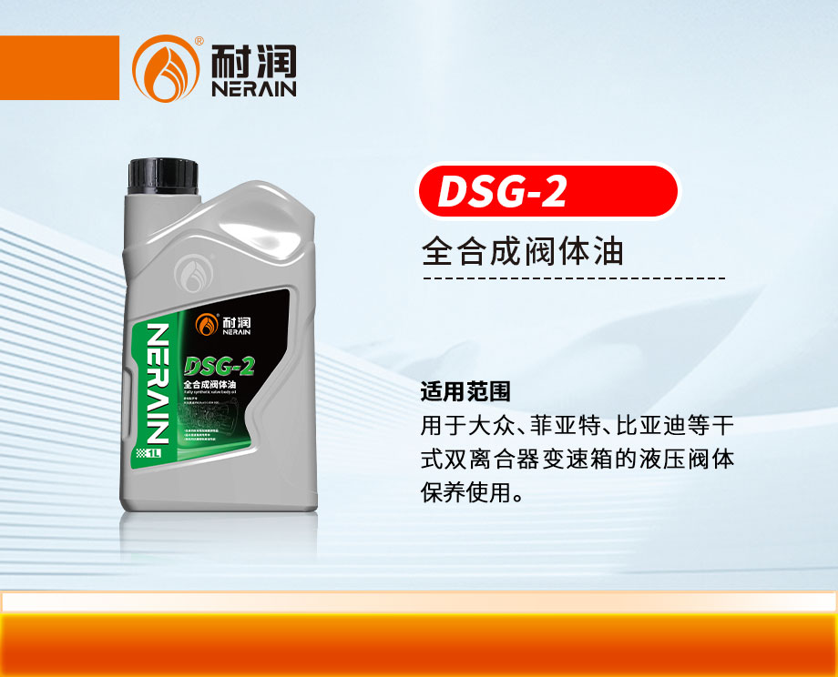 ȫ�ϳ��y�w�� DSG-2